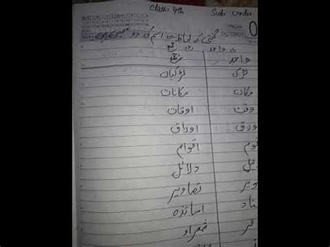 urdu worksheets  grade  wahid jama   work sheet