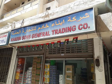 Khadim Sons General Trading Cofood Stuff Trading In Al Ras Dubai