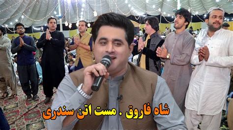 Shah Farooq New Songs 2020 Pashto Mast Attan Shah Farooq Attan شاہ