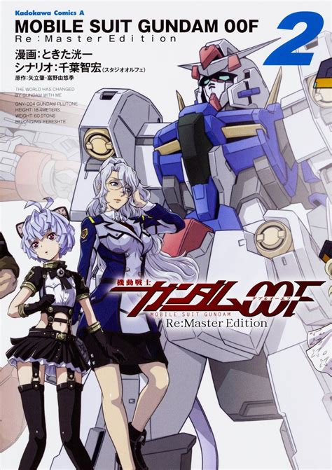 Mobile Suit Gundam 00f Re Master Edition Vol 2 Release Info