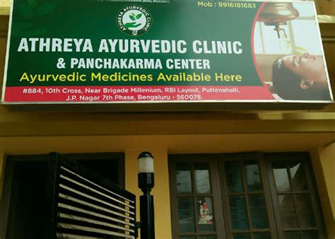 Vaidyaratnam Oushadashala Dealer Athreya Ayurvedic Clinic And