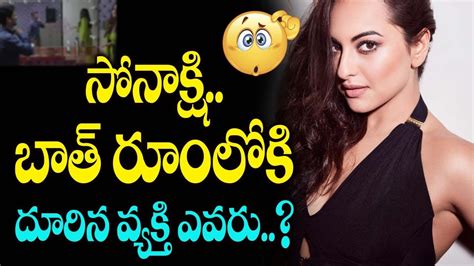 Sonakshi Sinha Bath Room Leaked Video Sonakshi Sinha Latest Sonakshi Sinha Upcoming Movies