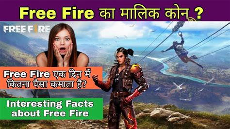 I never had any education in managing people until i received the best kind: AMAZING FACTS ABOUT FREE FIRE | OWNER OF FREE FIRE ? HOW ...