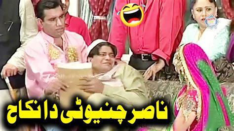 Nasir Chinyoti Wedding Pakistani Stage Drama Full Comedy Clip Youtube