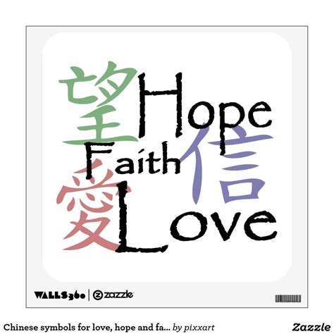 Chinese Symbols For Love Hope And Faith Wall Sticker In