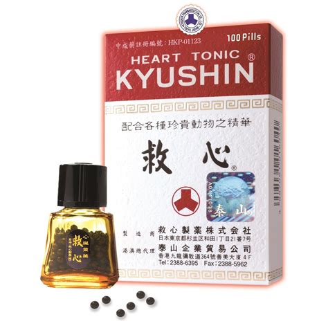 David shakarian opened a small health food store in 1935, in downtown pittsburgh, pennsylvania. Kyushin Heart Tonic Pills 100pcs | 3 High | Health Foods ...