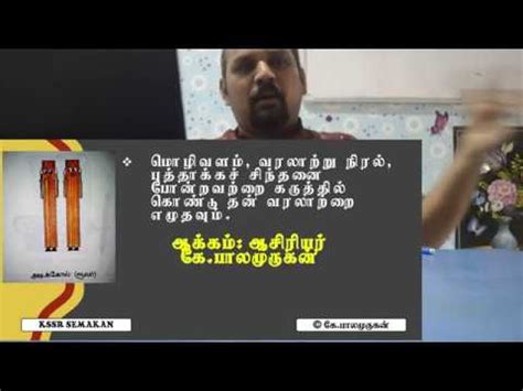 They come up all the time in both written and spoken english. #tamilteachingvideos, #cikguTUBE, #UPSR Tamil Essay ...