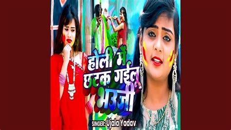 Holi Me Chhatak Gailu Bhauji Youtube Music