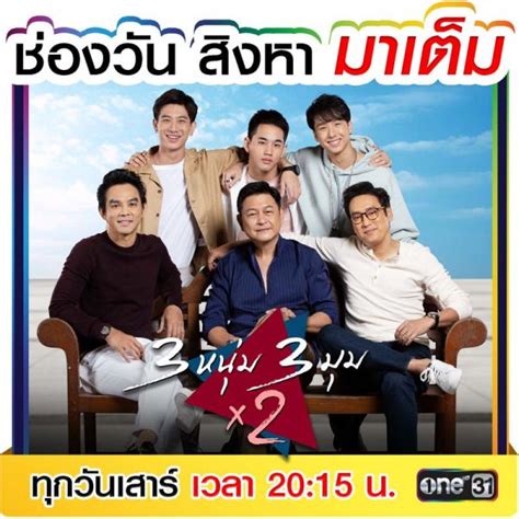 ดูสดช่องวัน31 ละคร ซิตคอม&ซีรีส์ รายการ ข่าวช่องวัน ข่าวบันเทิงวันนี้ ผังรายการ นักแสดง เพลง กิจกรรม ข้อมูลบริษัท ติดต่อเรา 'ช่องวัน สิงหา มาเต็ม'อัดแน่นคอนเทนต์ใหม่เต็มจอ!! ส่ง'ละคร ...