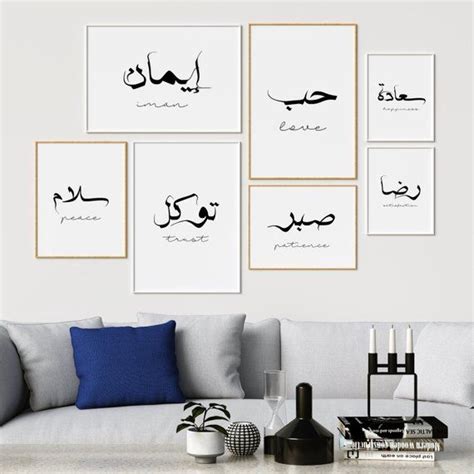 The ramadan spirit is not just about food, you're interiors are a big part of the month's celebration. Arabic calligraphy wall art set of 7 prints. Islamic ...