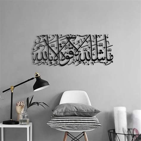 Buy Ikonika Mashallah Metal Islamic Wall Art Islamic Home Decor Arabic Calligraphy Islamic Art