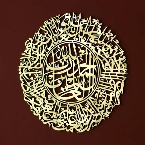 Surah Al Fatiha Islamic Wall Stickers Surah Fatiha Islamic Art Islamic