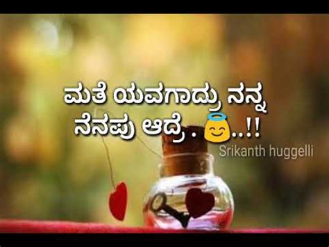Kannada single whatsapp status vidio kannada feeling whatapp status vidio single life kannada vidio for status first rank raju. Kannada love failure WhatsApp status - YouTube