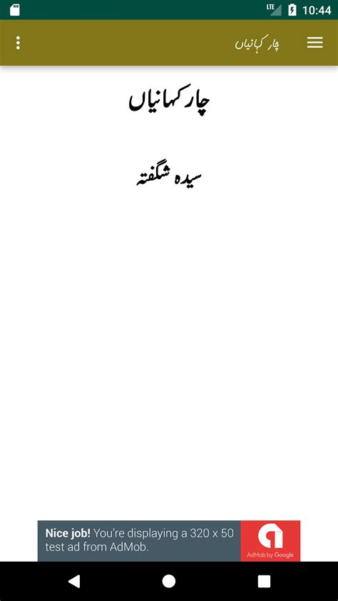 Urdu Kahaniyan Offline Apk For Android Download