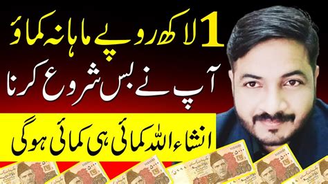 How You Can Earn K Monthly Lakh Yes You Can Do It Faizan Tech YouTube
