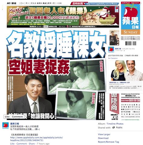 Apple daily — infobox newspaper name = apple daily type = daily newspaper format media of taiwan — the media in taiwan is considered to be one of the freest and most competitive in asia. A Tale of Two Stories - Apple Daily Taiwan 20121209 | Flickr