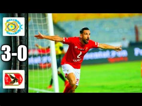El geish el gouna vs. Ismaily Vs Al Ahly / Ismaily Explains The Fact That His ...