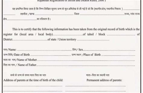 Nepal Birth Certificate