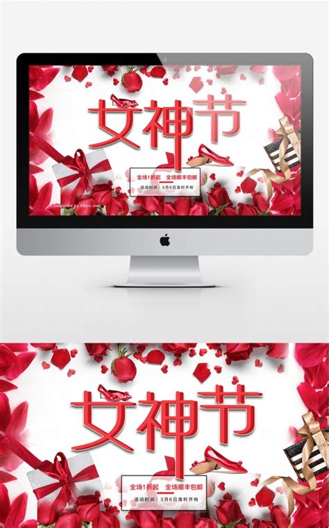 Would you like to change the currency to euros (€)? 淘宝女神节海报PSD素材_站长素材