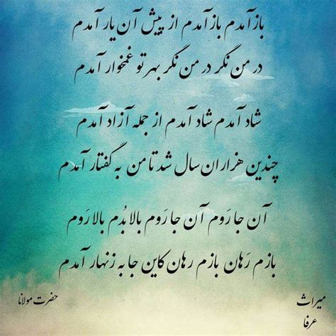 مولانا Rumi Quotes Cool Words Persian Quotes