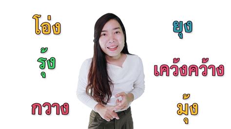 มาตราตัวสะกดไทย (แม่กง 8 , แม่ กกา air.com.blogspot.kruphimpha.app1 , แม่กก images , แม่เกอว 1 , แม่กบ 2. มาตรา แม่กง รายวิชาภาษาไทย ชั้นประถมศึกษาปีที่ ๔ - YouTube