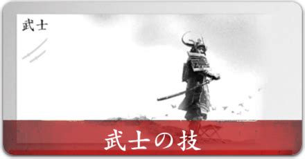 The site owner hides the web page description. ゴーストオブツシマ攻略｜Ghost of Tsushima｜ゲームエイト