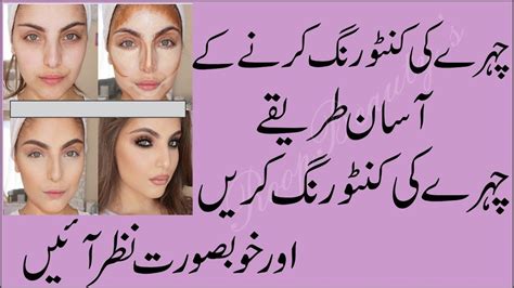 Makeup Meaning In Urdu Mugeek Vidalondon