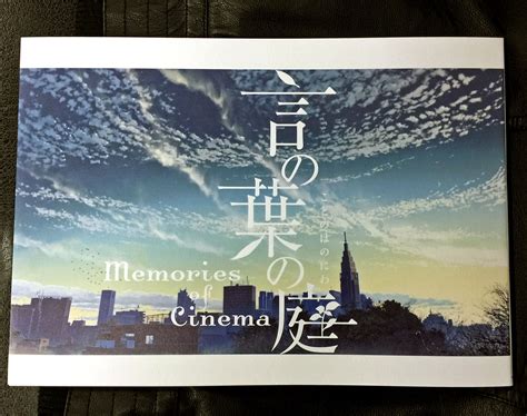 ART書櫃 Book Review: 言葉之庭 電影回憶 言の葉の庭 Memories of Cinema 新海誠