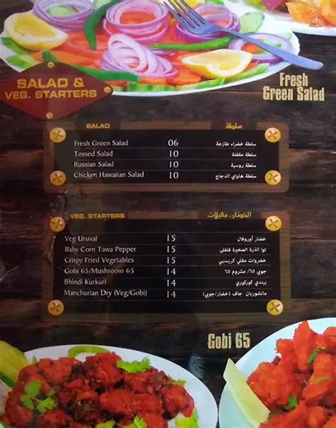 Menu Of The Garden Village Restaurant Bin Omran Doha Restaurant Bin