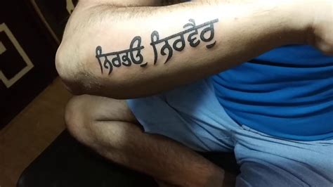 Nirbhau Nirvair Tattoo ਨਿਰਭਉ ਨਿਰਵੈਰ Punjabi Tattoo Meaning Without Fear Without Enmity Youtube