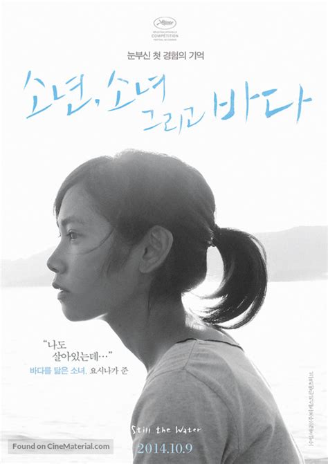 Futatsume No Mado 2014 South Korean Movie Poster