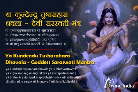 Ya Kundendu Tusharahara Dhavala Goddess Saraswati Mantra