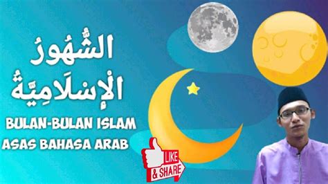 Bahasa Arab Tahun 4 Kafa Topik Bulan Bulan Islam الشهور الاسلامية