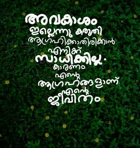 Malayalam belongs to the dravidian language family, and is mostly spoken in southern india in the states of kerala and lakshadweep. 317 best Malayalam quotes images on Pinterest