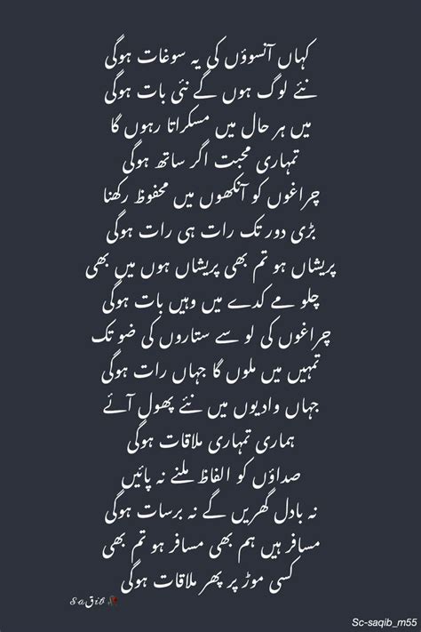 Ghazal Urdu Poetry Romantic Love Poetry Urdu Emotional Poetry