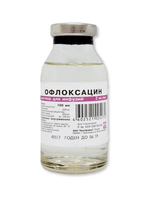 Офлоксацин - ЭНТО ХХК