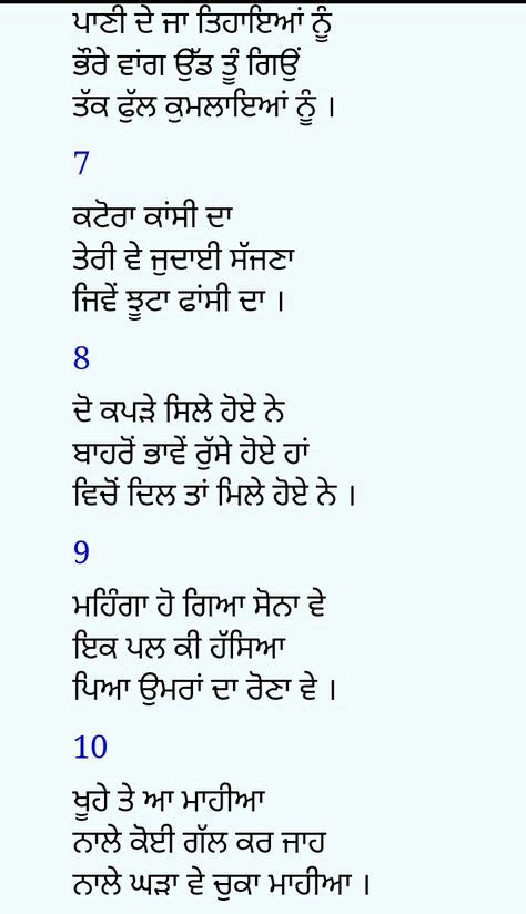 Punjabi Boliyan Lyrics Lioprotection
