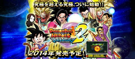 With goku day only a few days away, arriving on may 9th officially, it seems as if akira toriyama's shonen franchise is set to make. News | "Dragon Ball Heroes: Ultimate Mission 2" (3DS) Website Updates