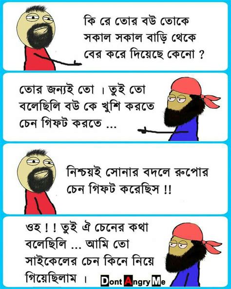 View 19 Funny Jokes Bengali Images 2020 Mendiorginesz
