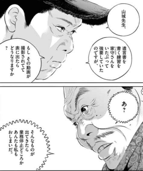 九条の大罪3巻を無料で読めるサイトはここしかないziprar漫画バンクは なんでなぁんブログ