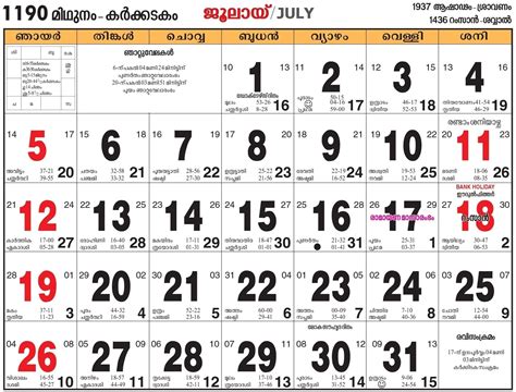 Manorama Calender 2021 Template Calendar Design Riset