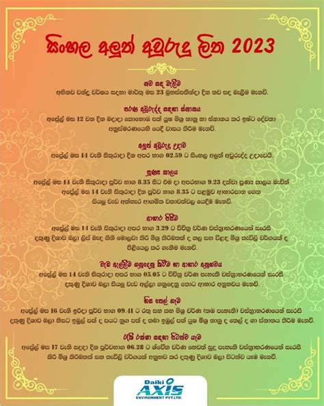 Aluth Awurudu Nakath Litha 2023 Sinhala Aluth Avurudu Charithra 2023