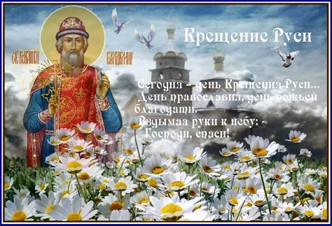 Тогда по российской империи прошли широкие праздничные гуляния. 28 июля какой церковный праздник в 2021 году, в России?