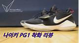 Pictures of Nike Pg1 Performance Review