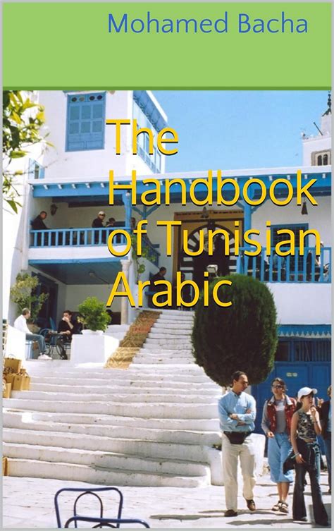 Amazon The Handbook Of Tunisian Arabic A Manual Of Arabic As Spoken