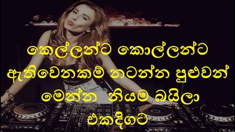 Sinhala Baila Nonstop Sinhala Nonstop Sinhala Baila Medley