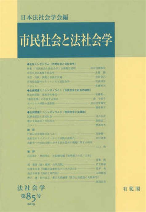 Feb 05, 2010 · 主要藉由這個機構溝通地方政府、地方議會和地方工商金融各界人士，通力合作，配合中央政策，從事於投資環境之改善，以加速經濟的開發，並促進工商業的生產力，以繁榮社會。 市民社会と法社会学 / 日本法社会学会 - 紀伊國屋書店ウェブストア｜オンライン書店｜本、雑誌の通販 ...