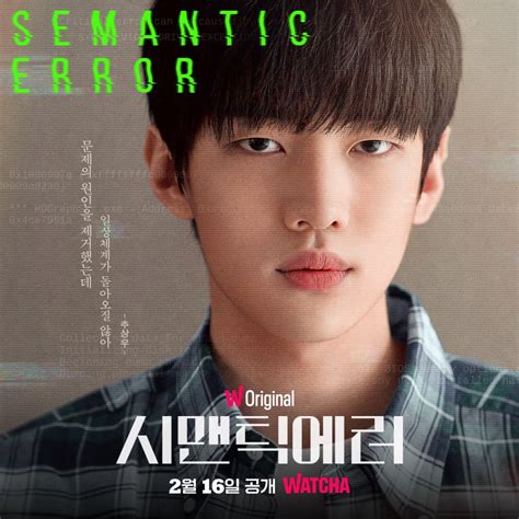 Semantic Error Kdrama Vostfr Passion Boy S Love