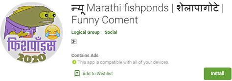 गमतीदार Marathi New Fishponds शेलापागोटे नवीन Fishpond In Marathi