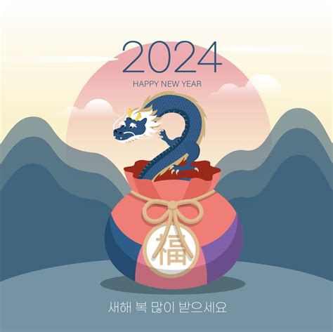 2024 Gapjinnyeon Lucky Bag Illustration Ai Download Download